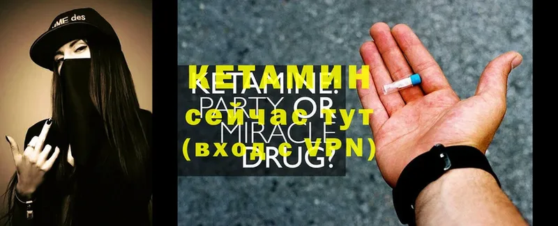 КЕТАМИН ketamine  блэк спрут рабочий сайт  Джанкой 