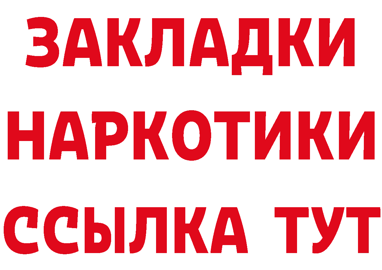 БУТИРАТ Butirat зеркало даркнет МЕГА Джанкой